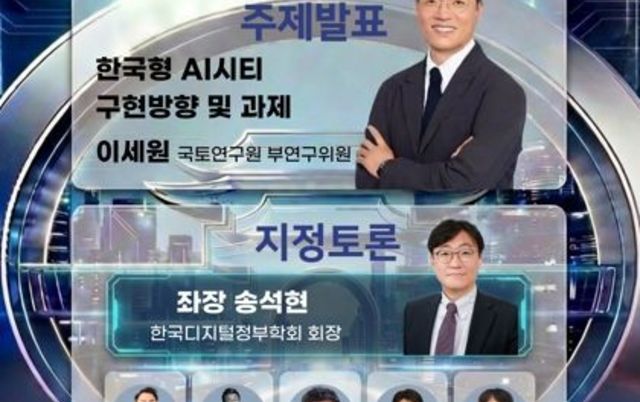 동대문구, 6일 ‘AI 공존도시’ 선포…11개 기관 거버넌스 출범
