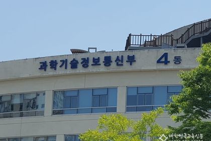 과기정통부, '해외 인재 한국 유치(Brain to korea)' 본격 추진, 해외 인재유치 대폭 확대