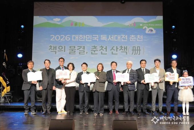 책 읽는 대한민국, 춘천에서 시작되다