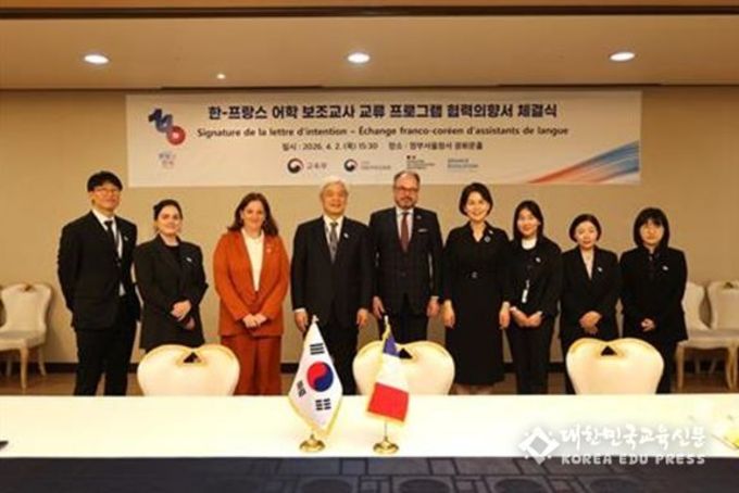 교육부, 한-불 수교 140주년 기념 청년 한국어·프랑스어 보조교사 교류 추진
