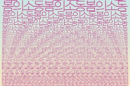 경기도, 장애예술인 오케스트라 '경기리베라' 5월 16일 정기연주회 열어