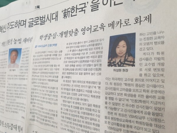 *다양한 매체에 집중 보도된 내용을 보니 원장의 열정이 느껴진다