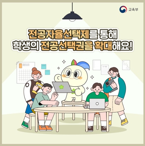 교육부