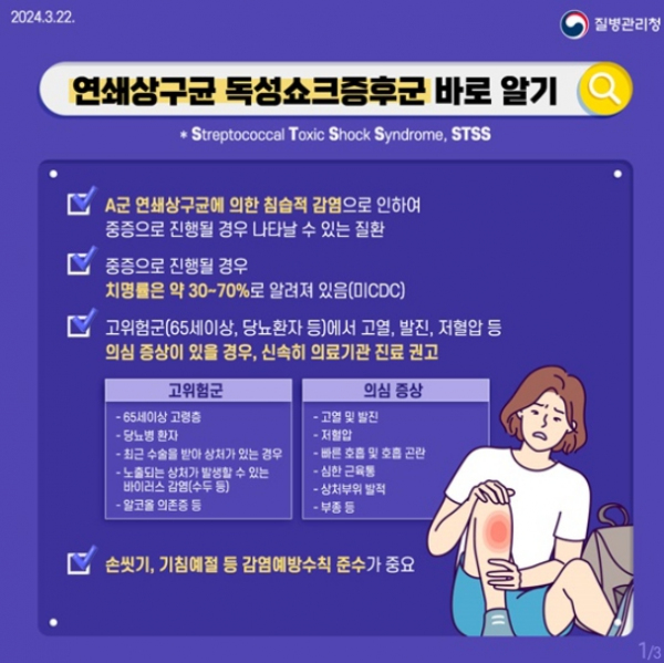 질병관리청