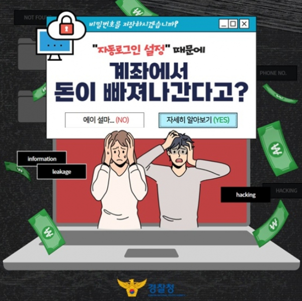 경찰청