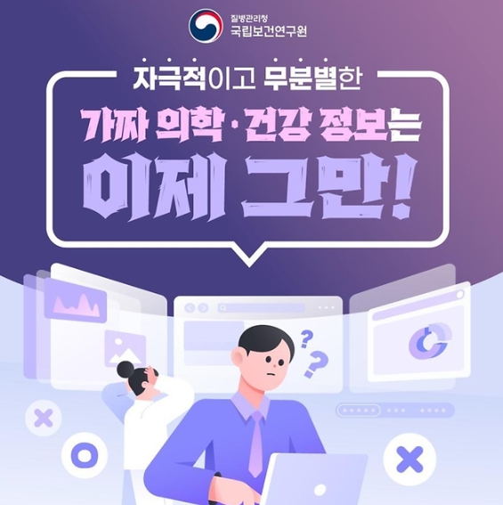 질병관리청