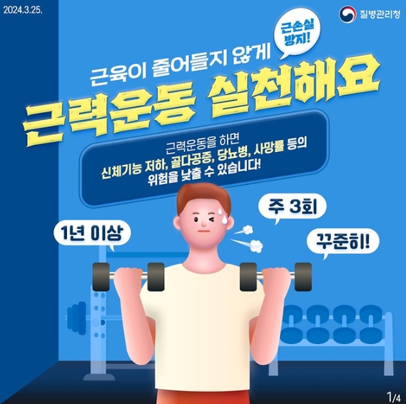 질병관리청