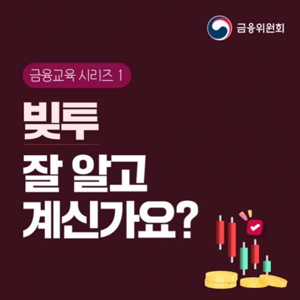 금융위원회