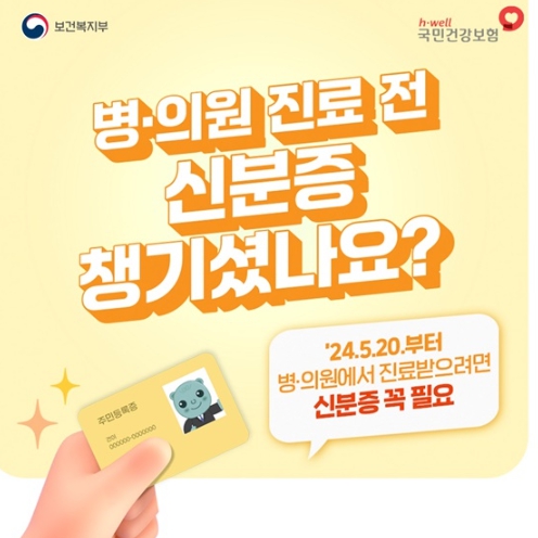 보건복지부