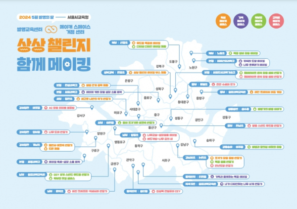 2024 상상 챌린지∞함께 메이킹 홍보 리플렛