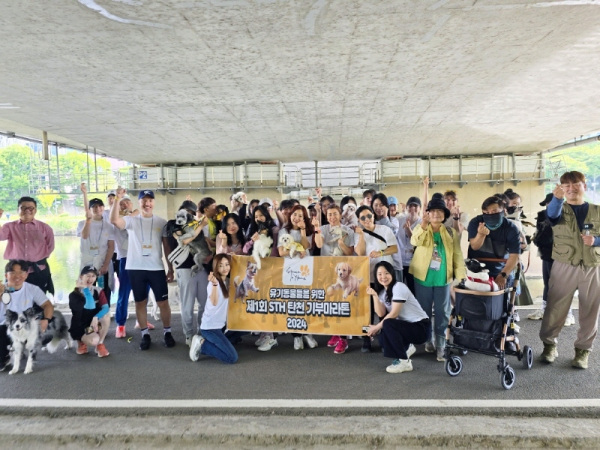 제1회 탄천 기부 마라톤대회