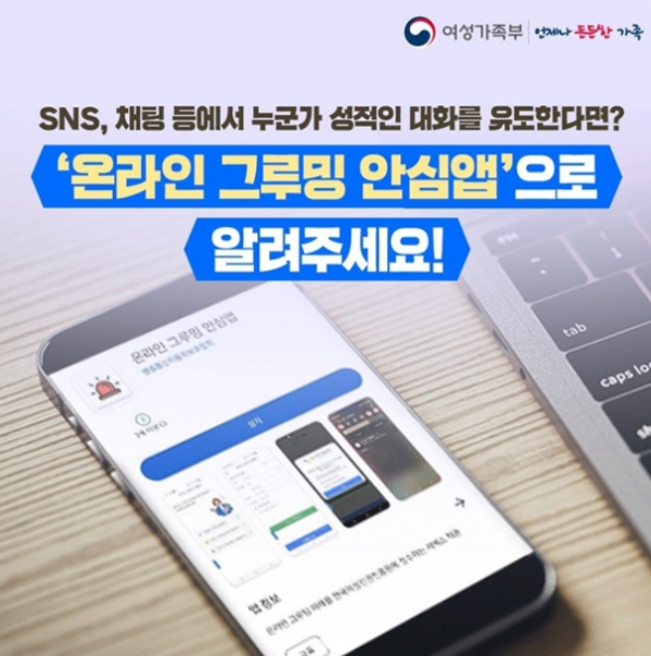 여성가족부