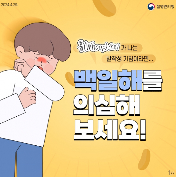 질병관리청
