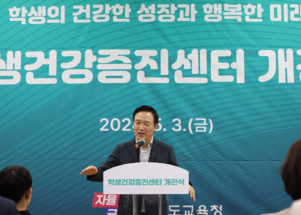 학생건강증진센터 개관식