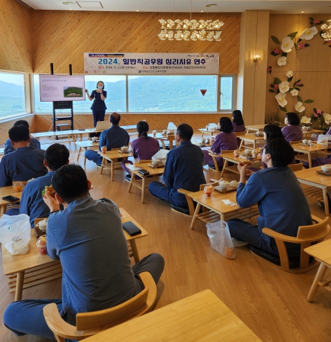 진도교육지원청, 일반직공무원 심리치유 연수로 공감과 치유의 시간 마련