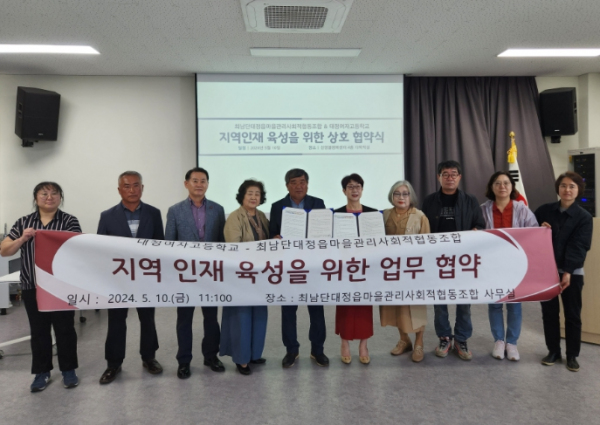 지역인재 육성을 위한 업무협약식