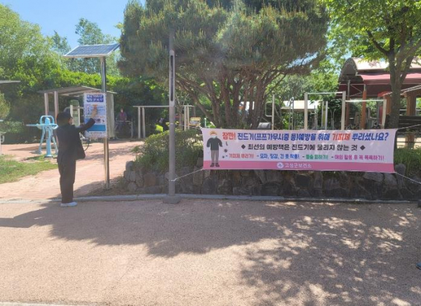 고성군, 진드기 매개 감염병 예방 ‘총력’