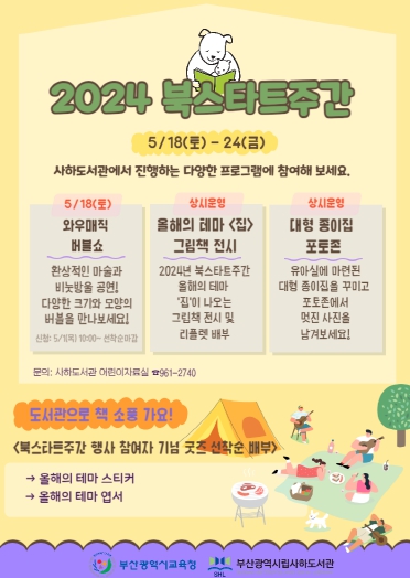 프로그램 안내문
