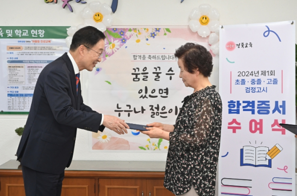 합격증서를 받고 있는 류영희 최고령 합격자