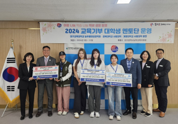 마음 나눔 학습 나눔 학생성장동행 ‘교육기부 대학생 멘토단’ 운영
