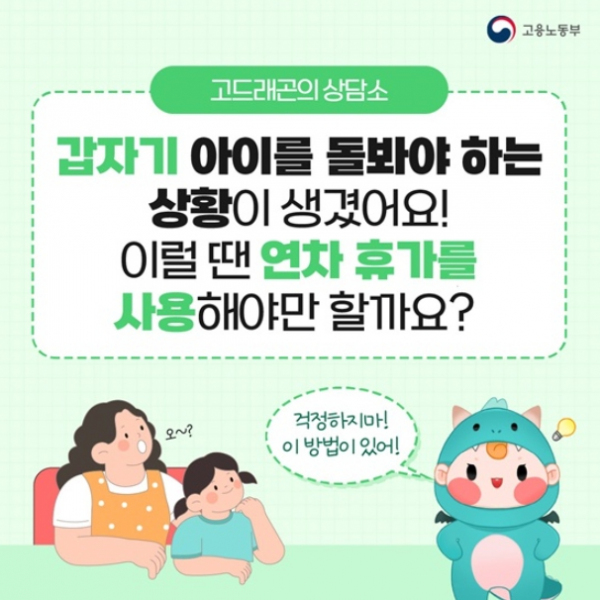 고용노동부