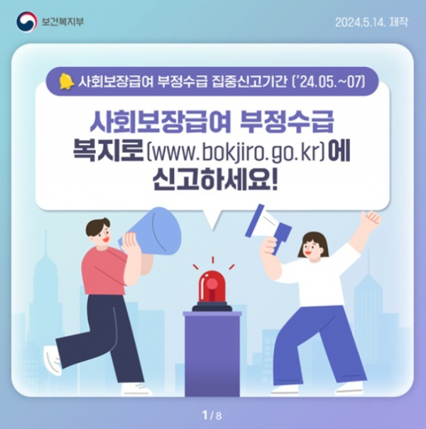보건복지부