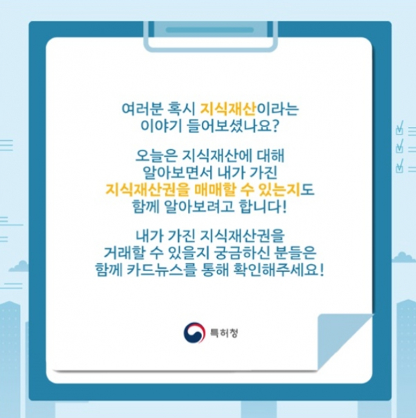 특허청