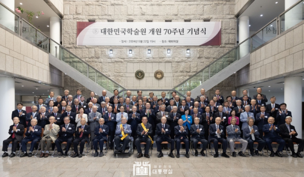 5월 22일 윤석열 대통령은 대한민국학술원에서 개최된 「대한민국학술원 개원 70주년 기념식」에 참석해 헌신적 학문 탐구를 통해 국가 발전에 기여해 온 학술원의 노고에 감사와 격려를 전했다.