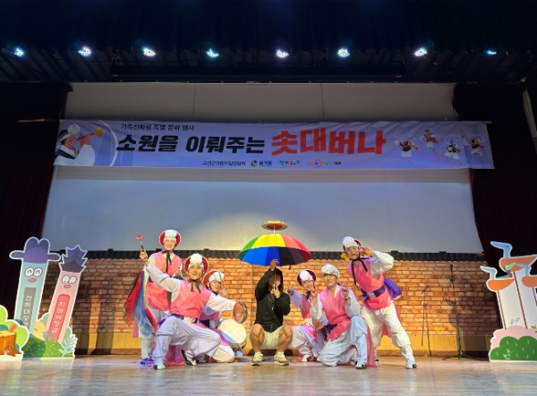 고성군 장남감도서관, 가족 친화형 문화행사 ‘소원을 이뤄주는 신묘한 솟대버나’ 진행