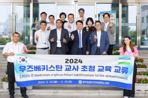광주송정다가치문화도서관, ‘우즈베키스탄 교사초청 교육 교류’ 실시