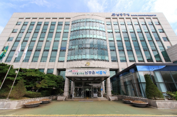 인천광역시 남동구청