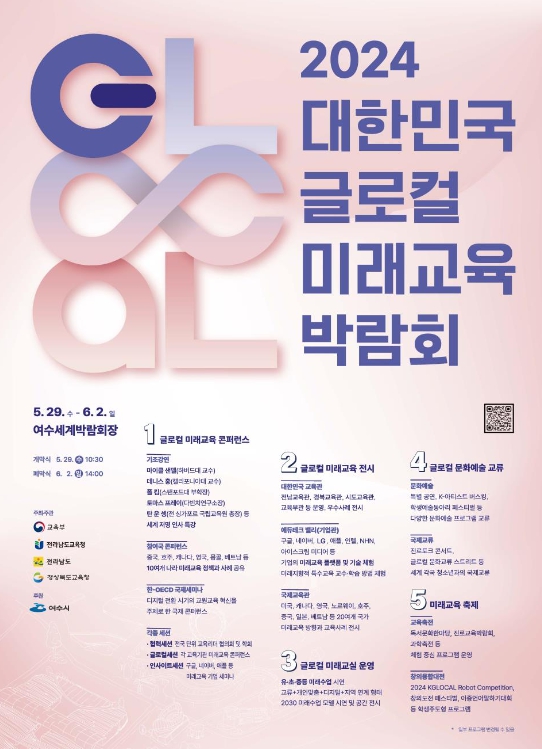 행사 포스터