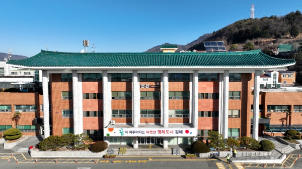 김해시청