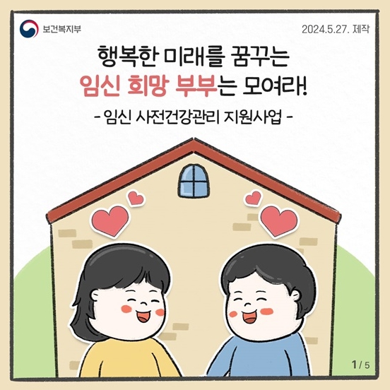 보건복지부