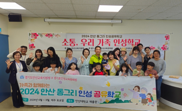 안산 동그리 인성 공유학교