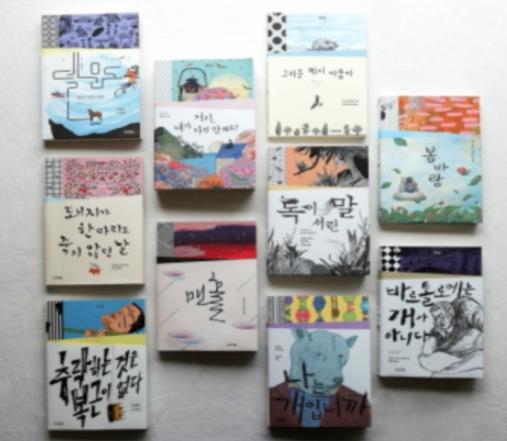 “인생은 한 번”…응원과 위로 전하는 소설