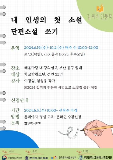 프로그램 안내문
