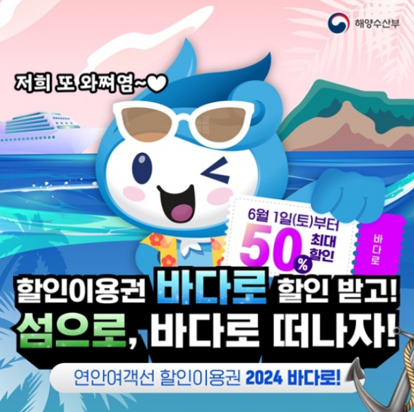 해양수산부