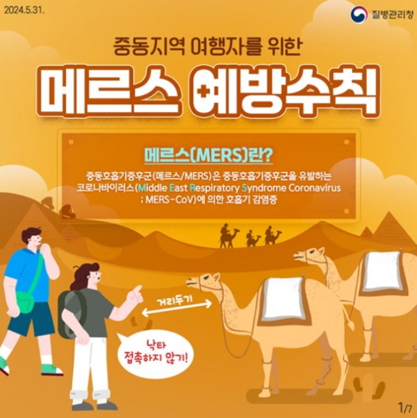질병관리청