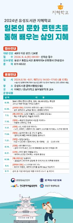 유성구 유성도서관, '지혜학교' 공모사업 선정