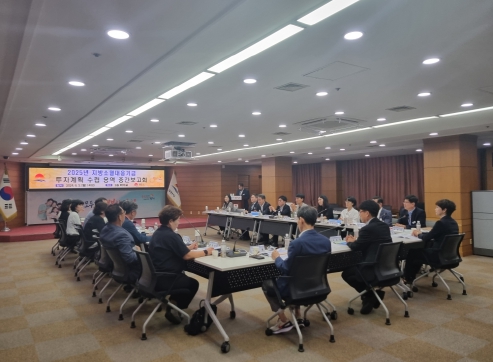 김천시, 2025년 지방소멸대응기금 투자계획 수립 용역 중간 보고회 개최