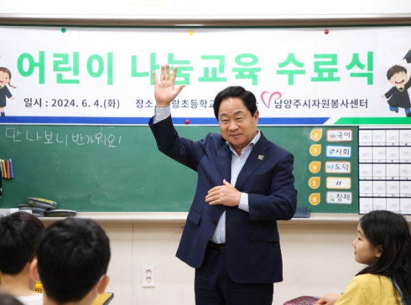 남양주시자원봉사센터, ‘어린이 나눔 교육’ 수료증 전달