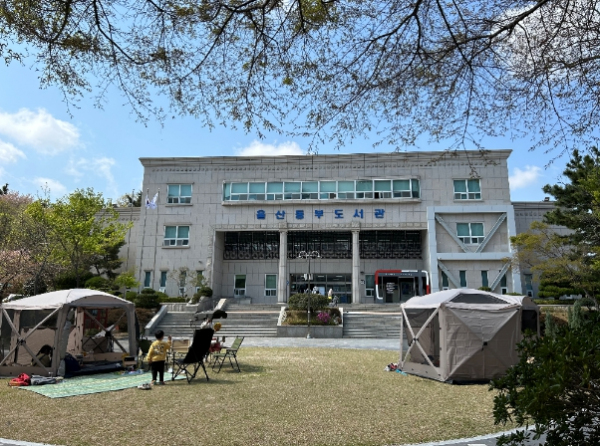 울산 동부도서관