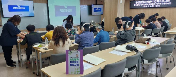 중구지역사회보장협의체 노인분과, 취약계층 어르신 치매 예방 프로그램 운영