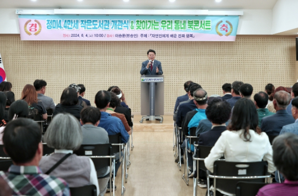 개관식