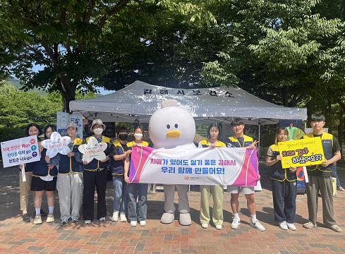 김해시 “토더기와 놀자” 치매인식개선 캠페인