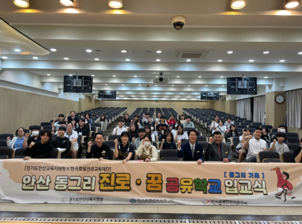 안산 동그리 진로꿈 공유학교 !