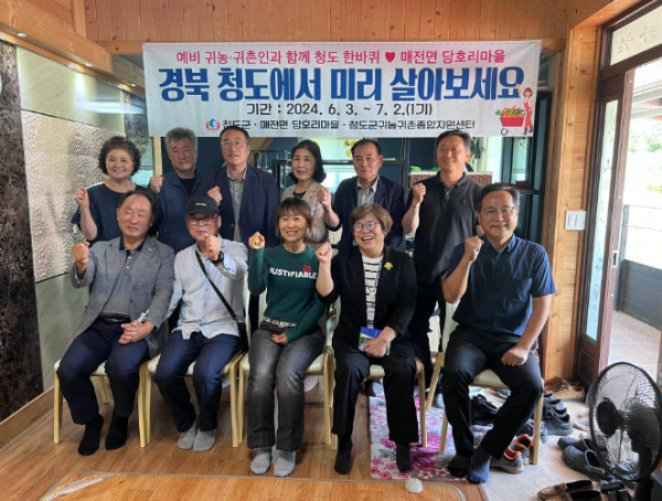 농촌에서 살아보기 프로그램 운영