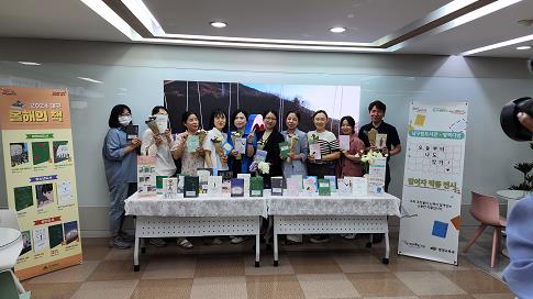 대구 남구 남구립도서관, 지역서점과 연계한 '오늘부터 나도 작가!' 프로그램 성료