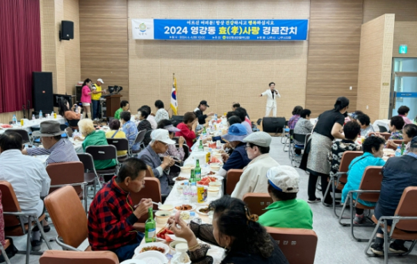 나주시 영강동새마을부녀회, '효(孝)사랑 경로잔치' 눈길